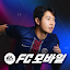 FC 모바일