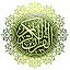 Al-Quran al-Hadi