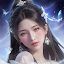 深淵：不滅者