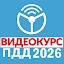 Рули Онлайн. Билеты ПДД 2025