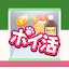 ポイ活コンビニゲーム：買い物ソートパズルでポイントを稼ごう！