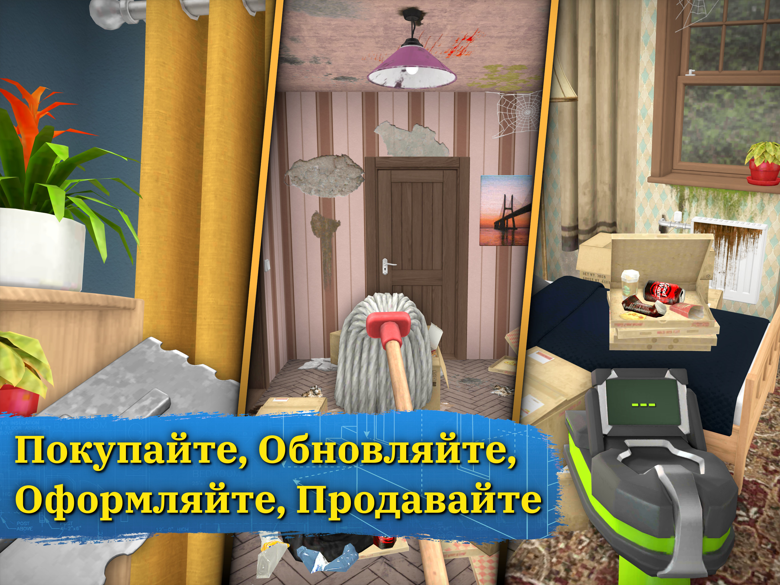 Скачайте и играйте в House Flipper: Дизайн дома на ПК или Mac с (Эмулятор)