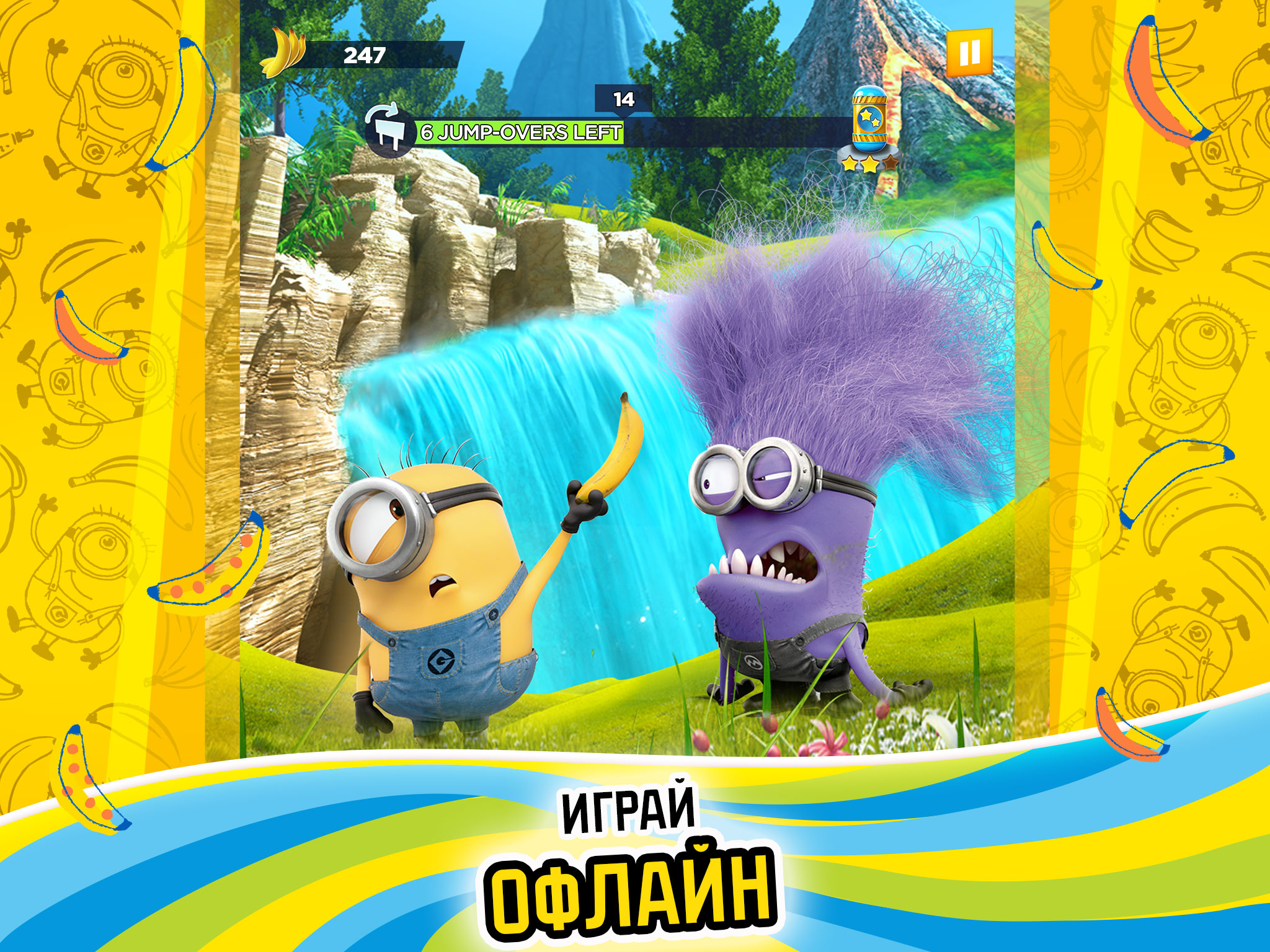 Скачать и играть в Гадкий Я: Minion Rush на ПК или Mac с (Эмулятор)