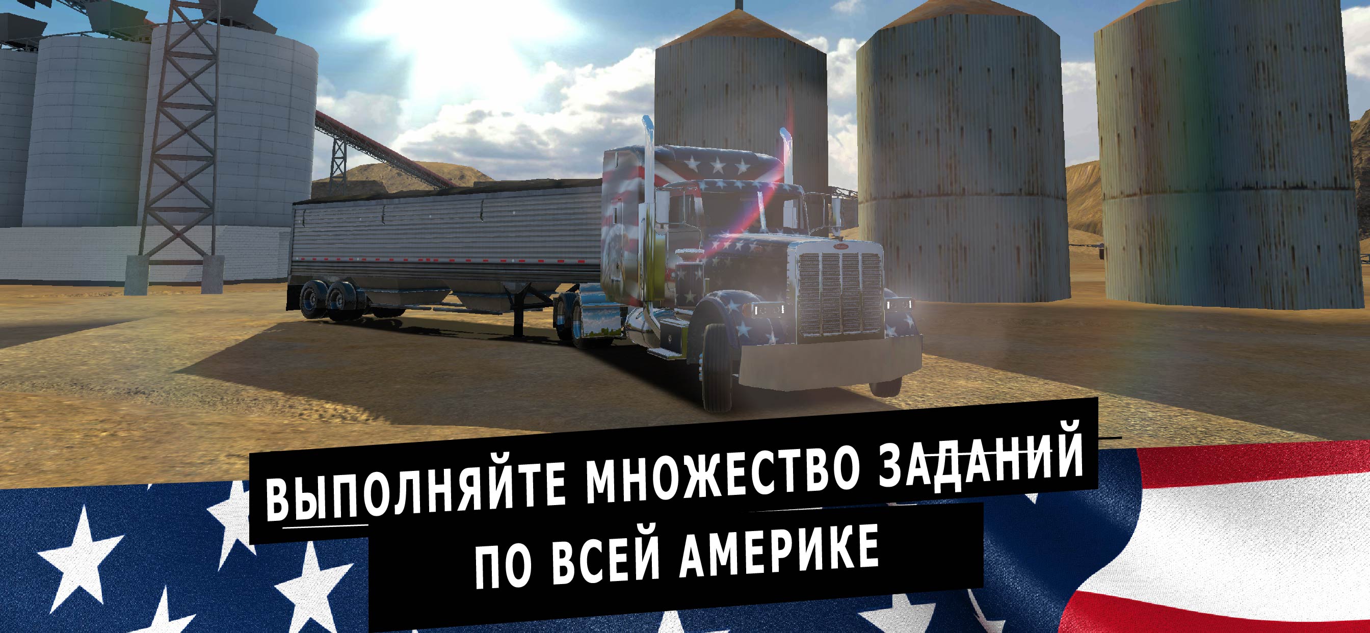 Скачайте и играйте в Truck Simulator PRO USA на ПК или Mac (Эмулятор)