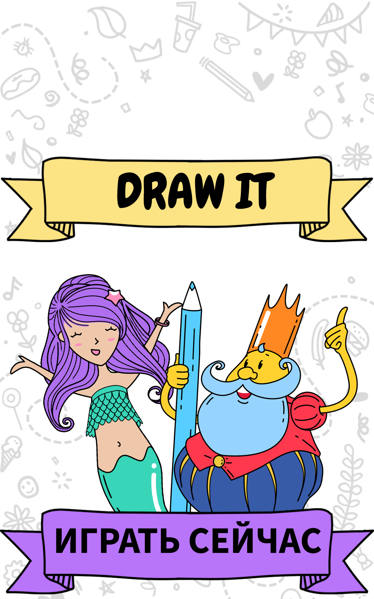 Скачайте и играйте в Draw it на ПК или Mac (Эмулятор)