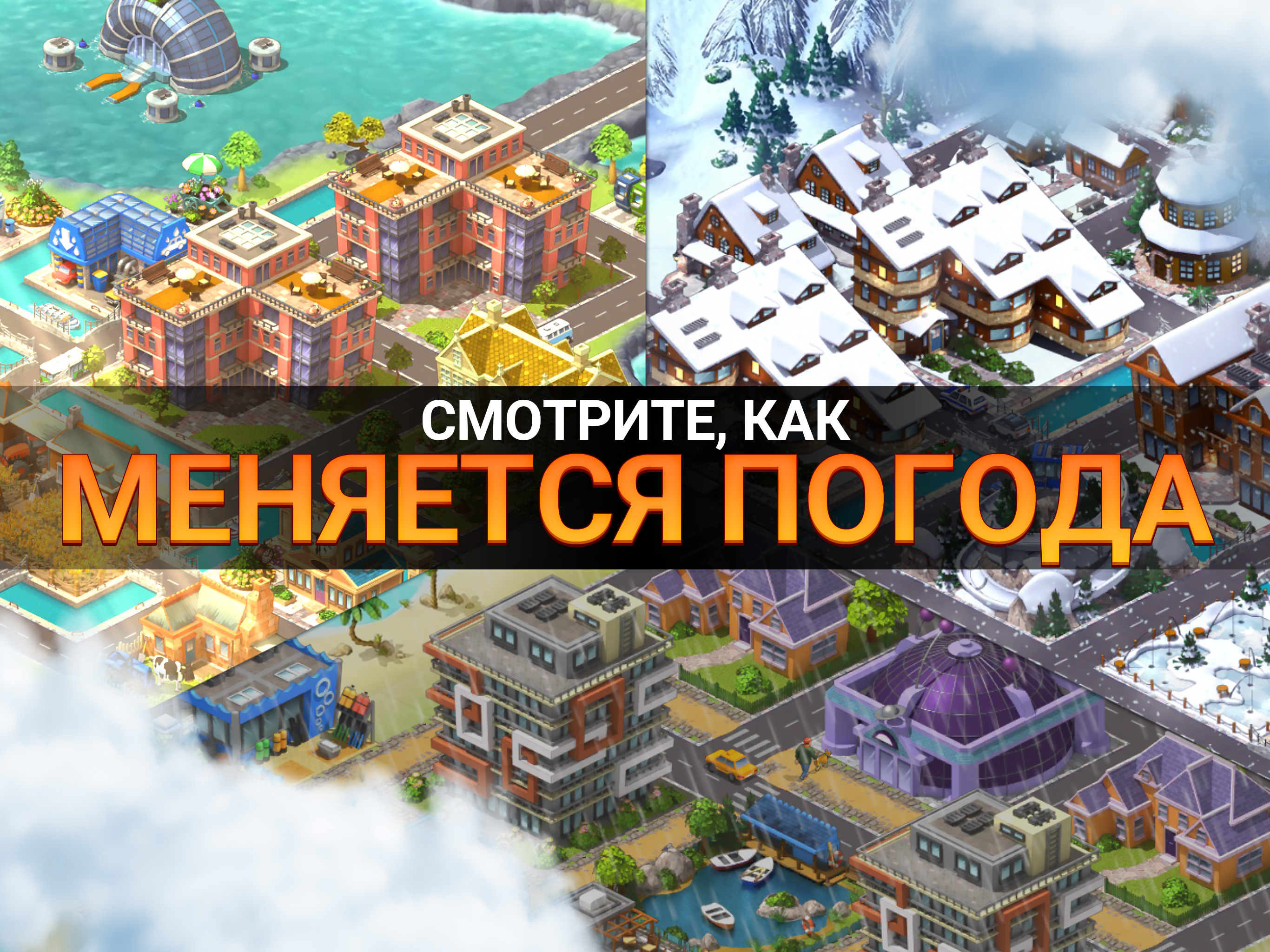 Скачайте и играйте в City Island 5 - Building Sim на ПК или Mac с (Эмулятор)