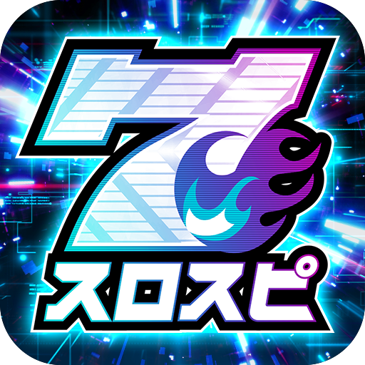 スロパチスピリット(スロスピ)｜パチスロ＆パチンコゲーム