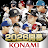 プロ野球スピリッツA