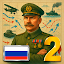 20й век 2 Симулятор Президента