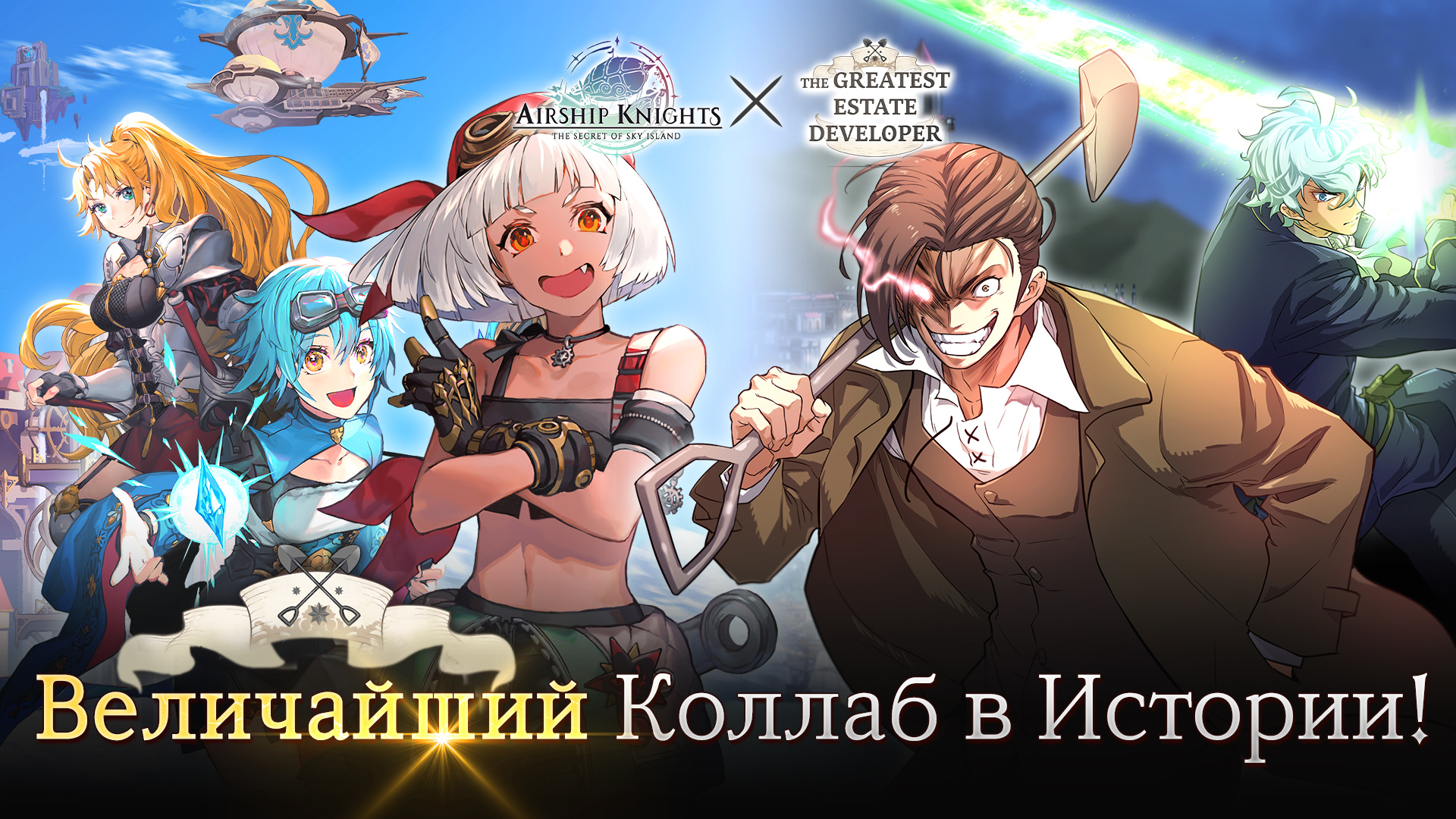 Скачайте и играйте в Airship Knights : Idle RPG на ПК или Mac (Эмулятор)