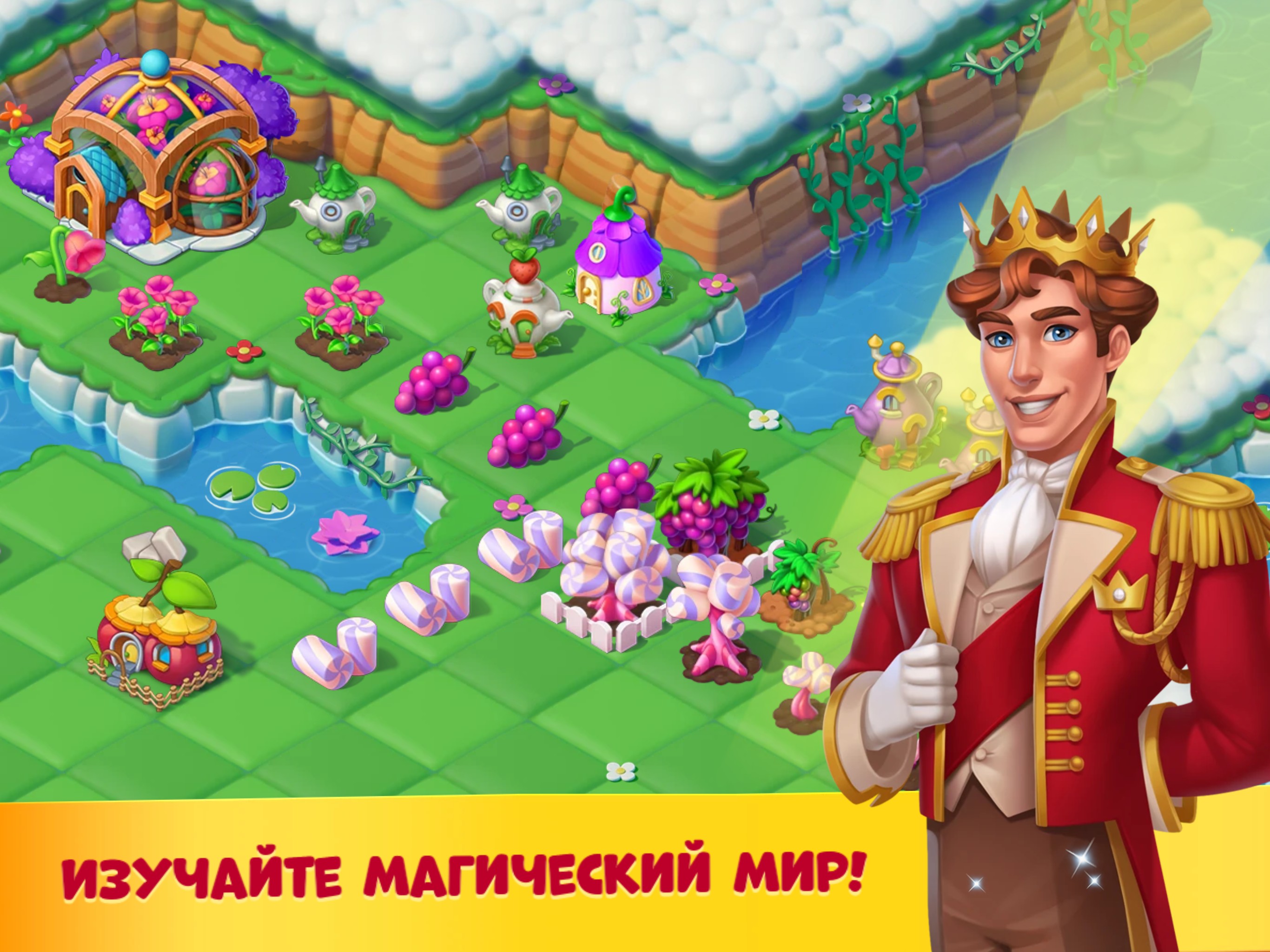 Скачайте и играйте в «Мир Чудес: Слияние и Магия» на ПК или Mac (Эмулятор)