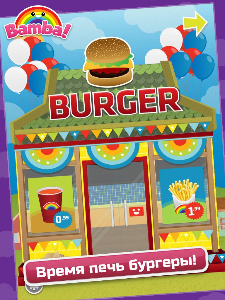 Скачайте и играйте в Bamba Burger на ПК или Mac (Эмулятор)