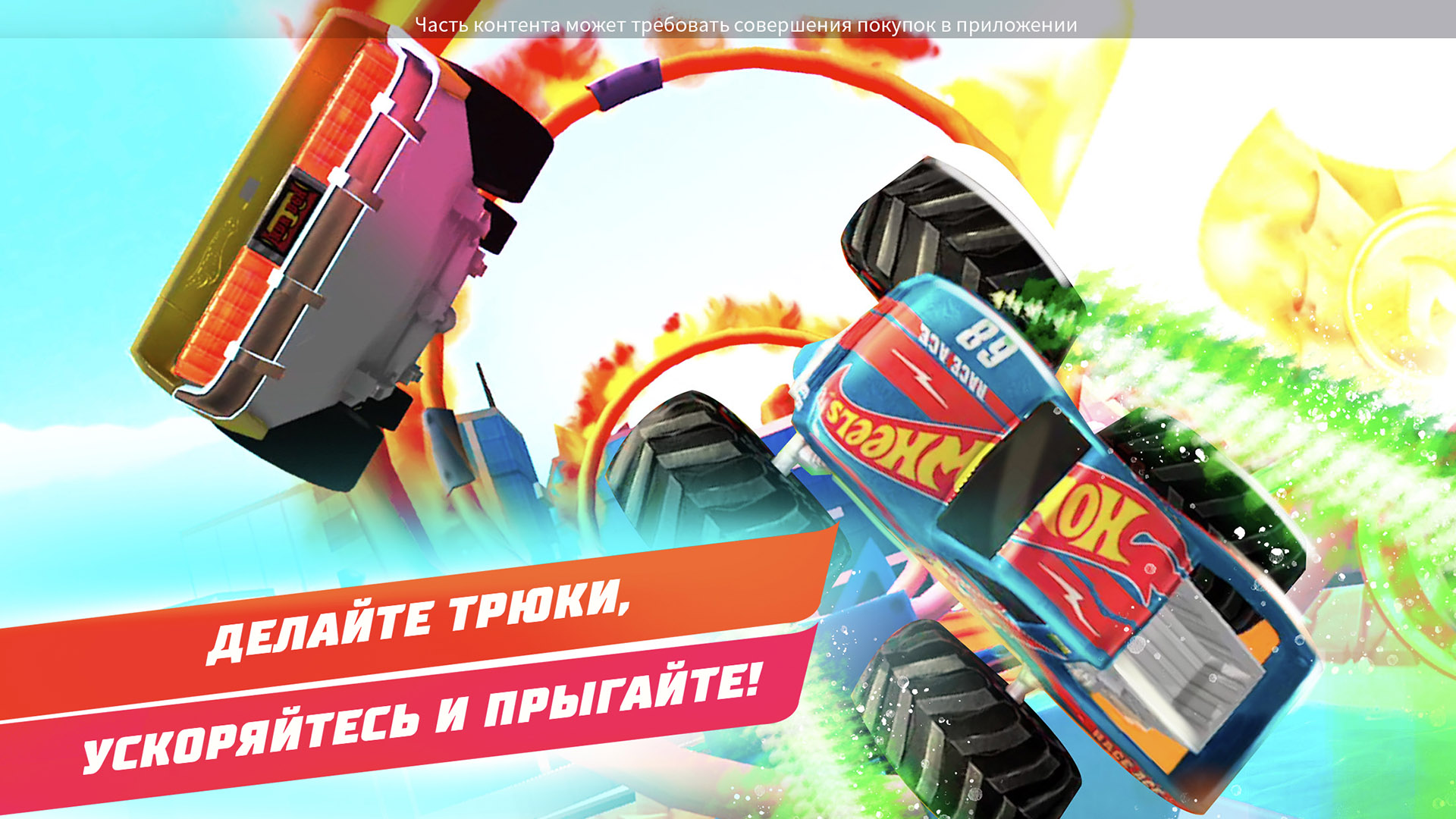 Скачать и играть в Hot Wheels Unlimited на ПК или Mac с (Эмулятор)