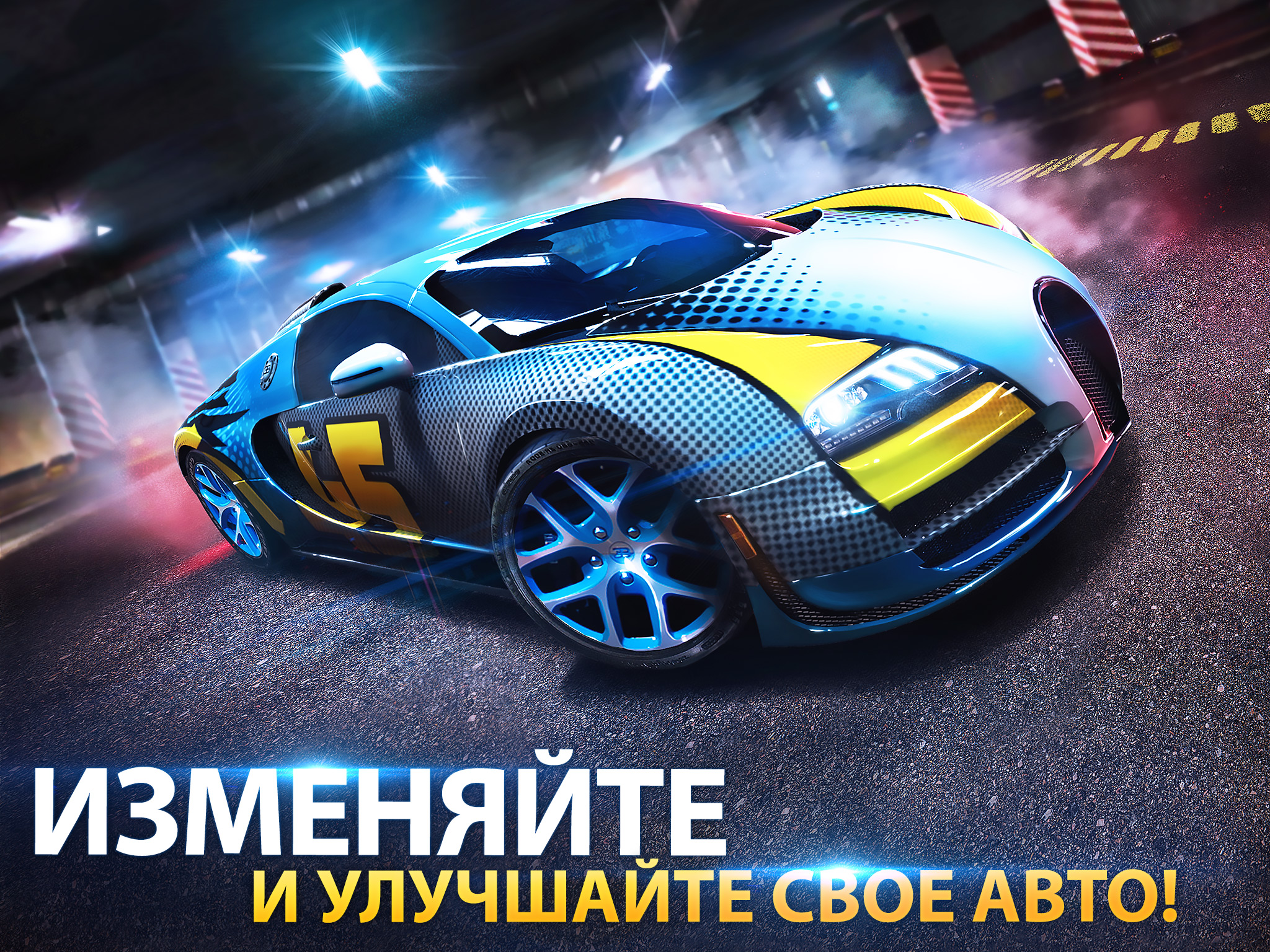 Скачайте и играйте в Asphalt 8 - Аркадные Гонки на ПК или Mac (Эмулятор)