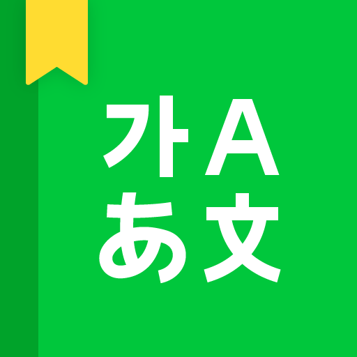 Play NAVER Dictionary Online