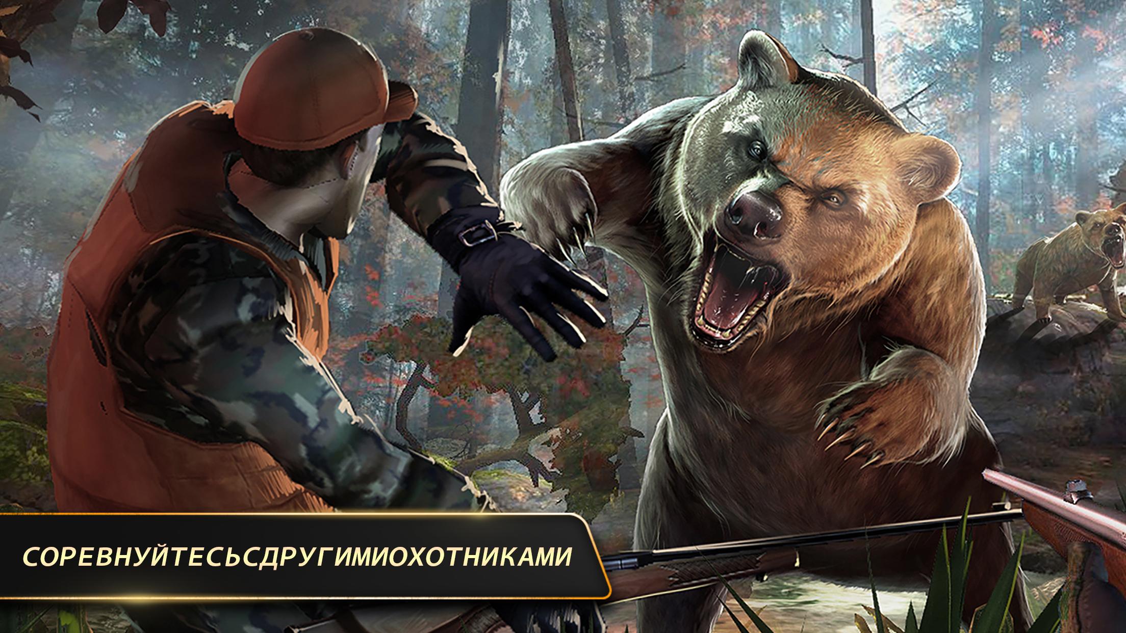 Скачать и играть в Deer Hunter 2014 на ПК или Mac с (Эмулятор)