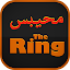 The Ring