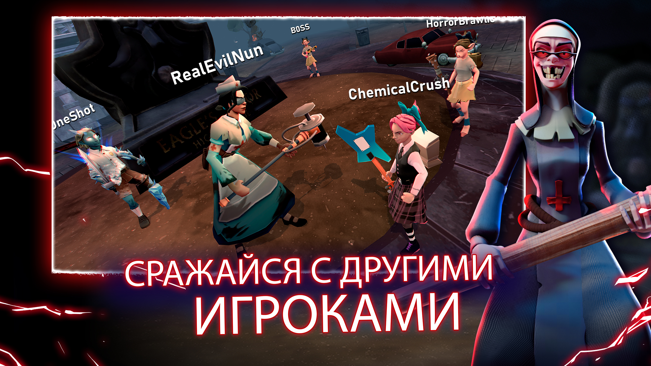 Скачайте и играйте в Evil Nun: Horror Brawl на ПК или Mac с (Эмулятор)