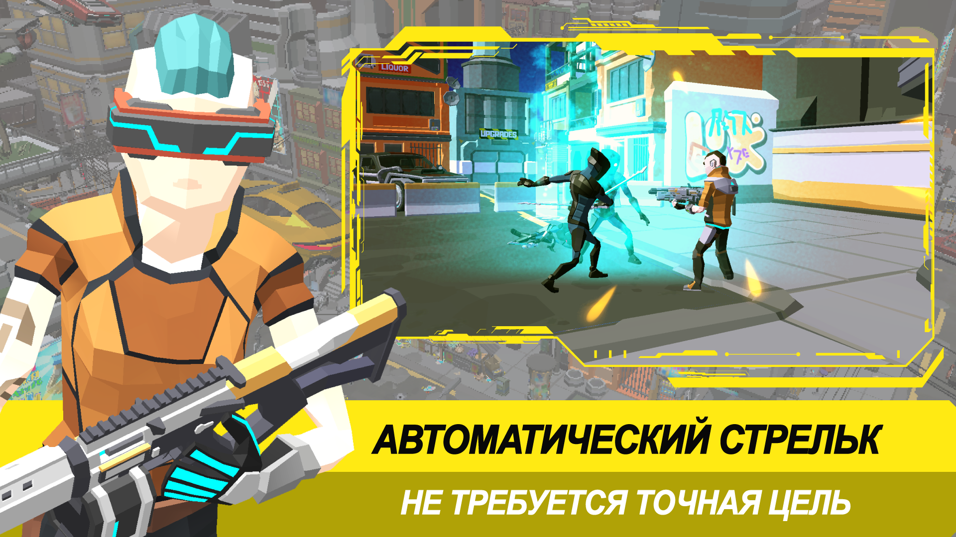 Скачать и играть в Shooter Punk - One Finger Shooter на ПК или Mac  (Эмулятор)