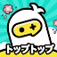 TopTop(トップトップ) - サクッと遊んで、パッと友達