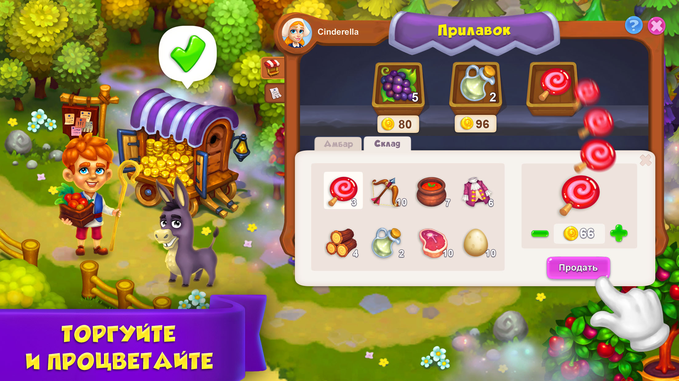 Скачайте и играйте в Royal Farm на ПК или Mac (Эмулятор)