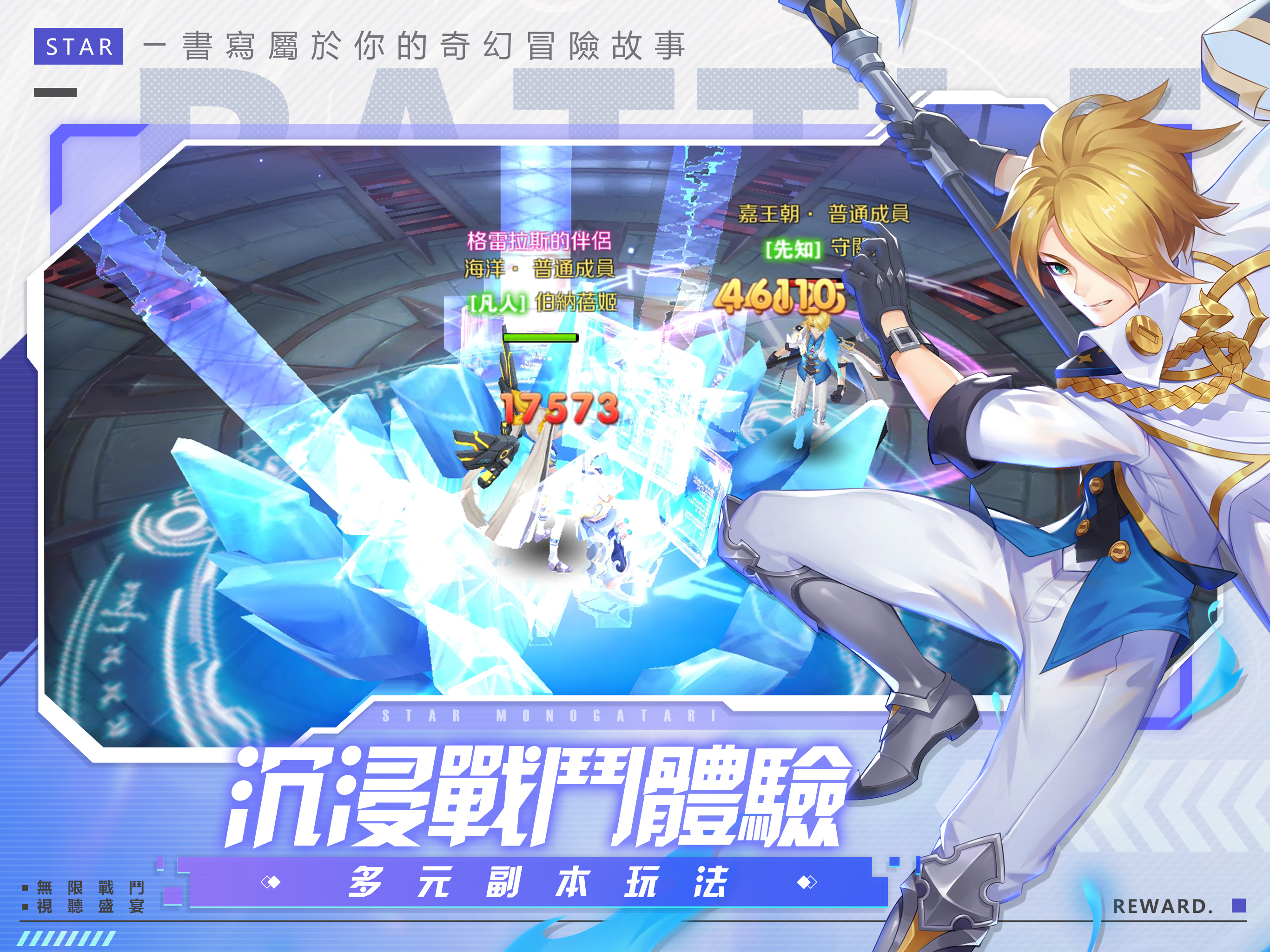 Download & Play 星界幻想 on PC & Mac (Emulator)